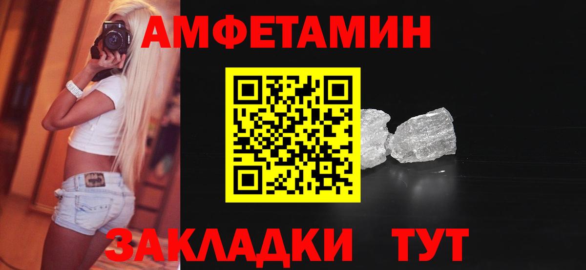 Amphetamine Розовый  АМФ  Amphetamine  Вход с VPN  Нефтекамск 