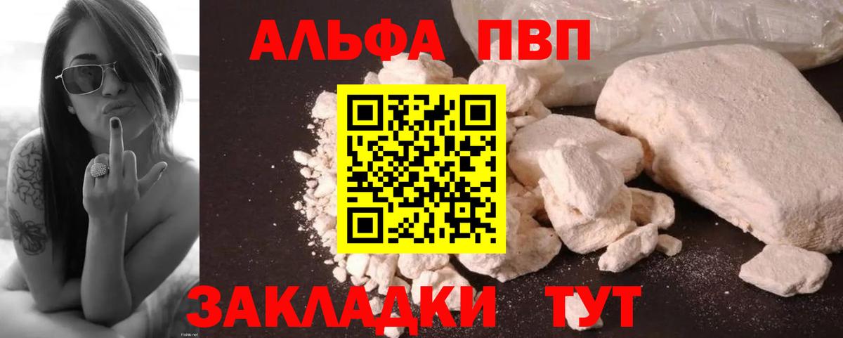 APVP СК КРИС  Вход с VPN  Альфа ПВП крисы CK  Alpha-PVP СК КРИС  Нефтекамск 
