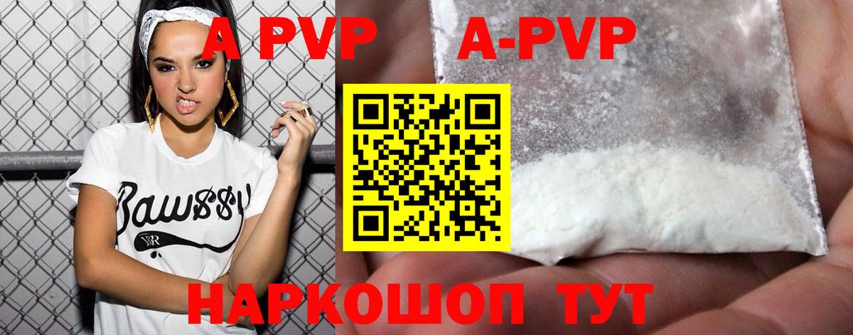 A-PVP СК Нефтекамск
