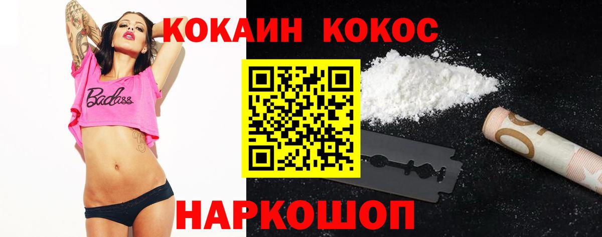 КОКАИН 97% Нефтекамск