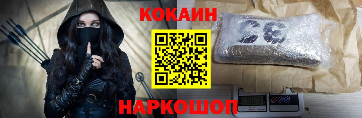 Cocaine 98%  Кокаин  Нефтекамск  КОКАИН Fish Scale  Вход с VPN 