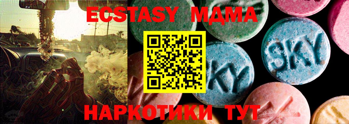 ЭКСТАЗИ таблы Нефтекамск