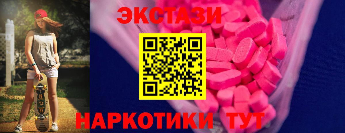 Нефтекамск  ЭКСТАЗИ 99%  Вход с VPN  ЭКСТАЗИ XTC 