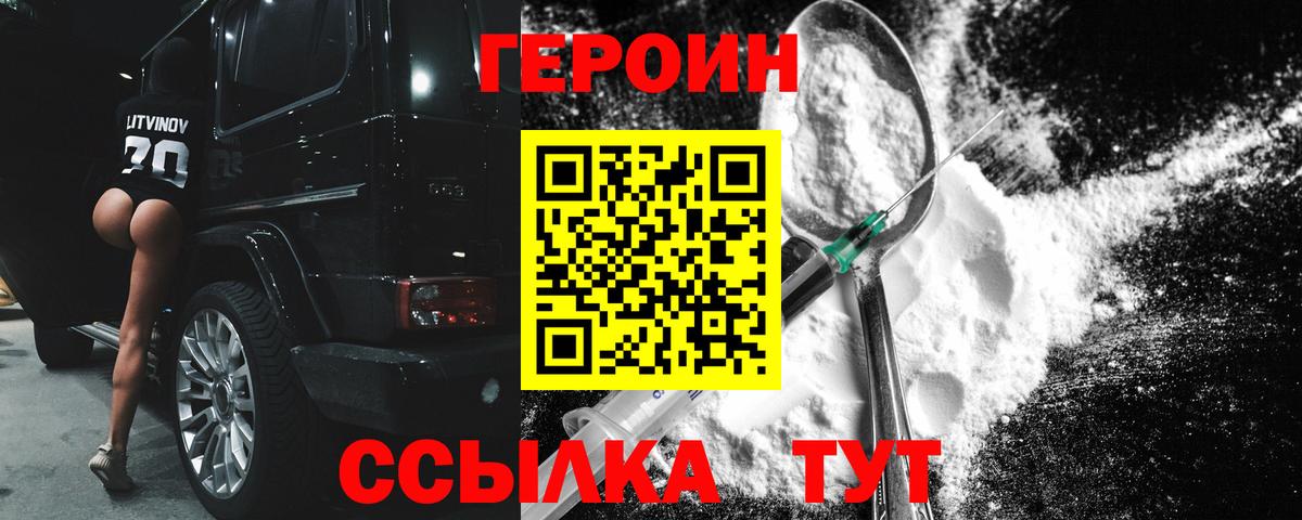 Героин Афган  Вход с VPN  Нефтекамск 