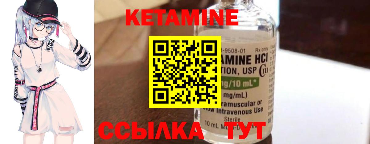 КЕТАМИН VHQ  КЕТАМИН VHQ  Вход с VPN  Нефтекамск 