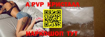 мяу мяу кристалл Гусев