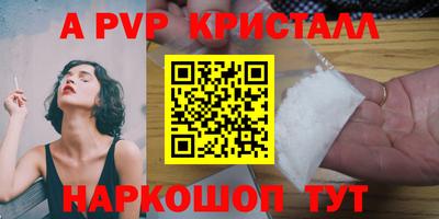 мяу мяу кристалл Гусев