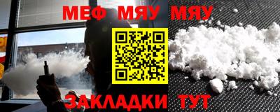 мяу мяу кристалл Гусев