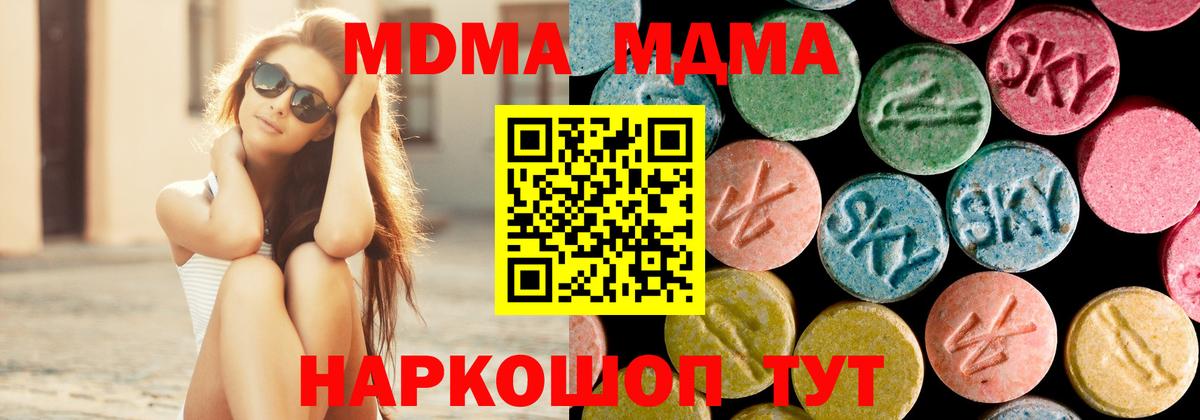 MDMA VHQ  MDMA Molly  Нефтекамск  MDMA  Вход с VPN 