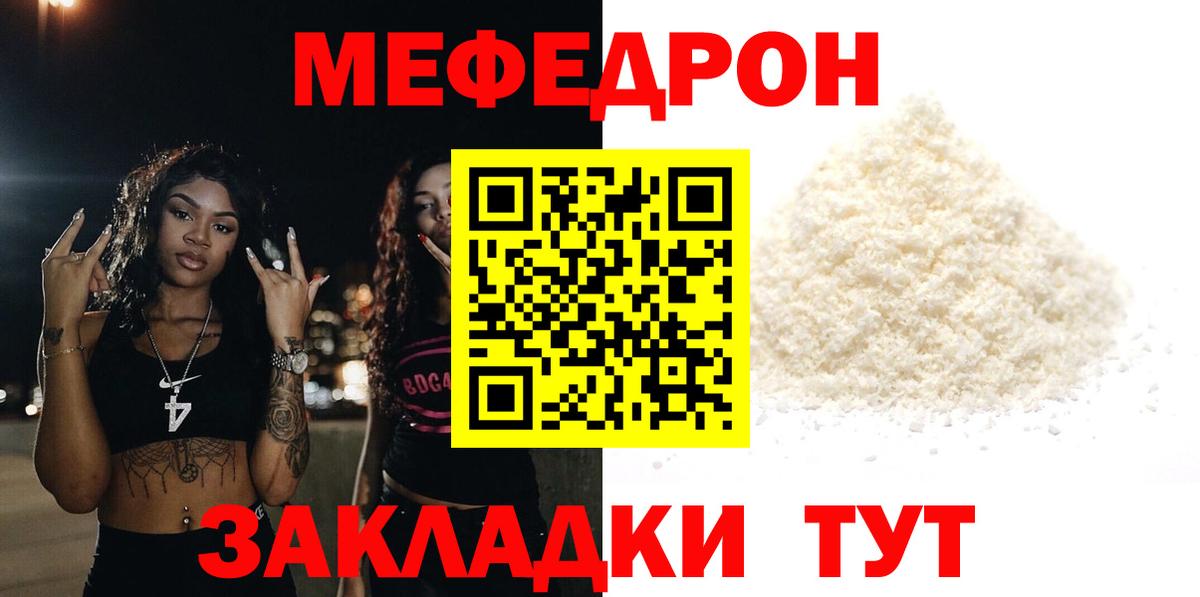 Нефтекамск  гидра ссылки  МЕФ  МЕФ mephedrone  что такое наркотик  Вход с VPN  Меф  Меф мука 