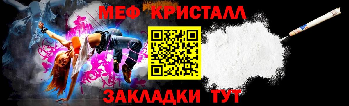 Мефедрон  Нефтекамск