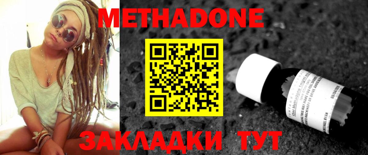 Метадон VHQ  МЕТАДОН кристалл  Нефтекамск  Вход с VPN 