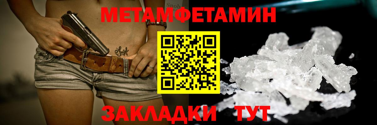 Метамфетамин пудра  Вход с VPN  Нефтекамск 