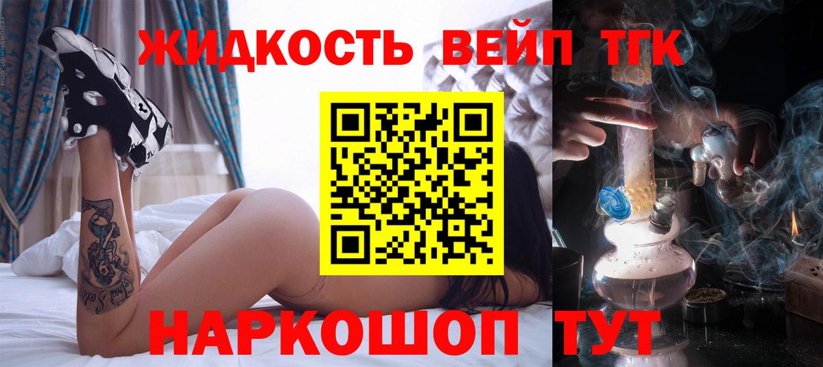 Нефтекамск  Дистиллят ТГК гашишное масло  Вход с VPN  ТГК вейп с тгк 