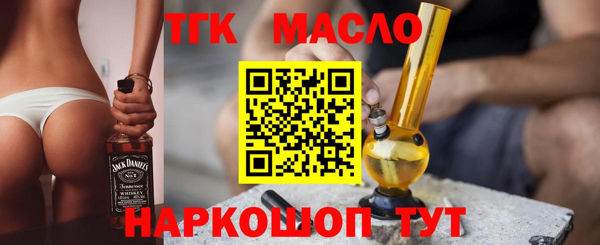 Дистиллят ТГК вейп с тгк Нефтекамск