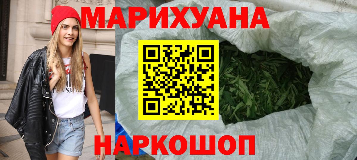 Бошки Шишки гибрид  Вход с VPN  Бошки марихуана White Widow  Конопля MAZAR  Нефтекамск 