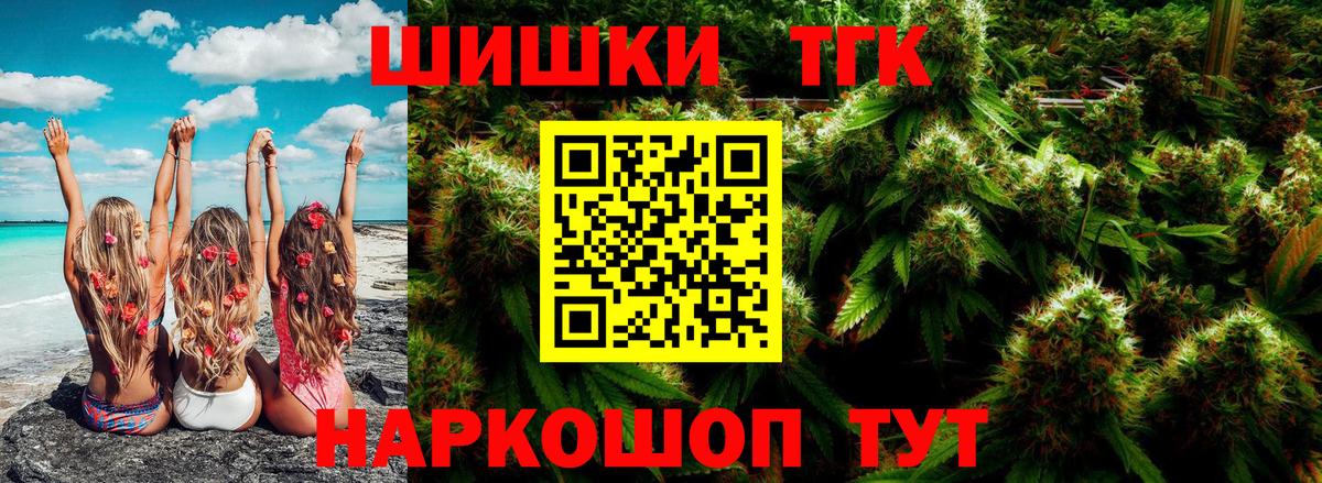 Шишки марихуана план Нефтекамск